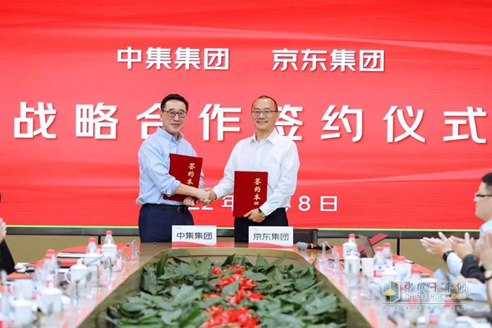 中集集團(tuán) 京東集團(tuán) 戰(zhàn)略合作