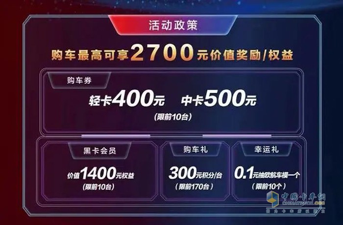 福田歐航歐馬可 828 超級購物節(jié) 專屬優(yōu)惠活動