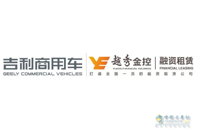 吉利新能源商用車 遠程汽車 換電重卡