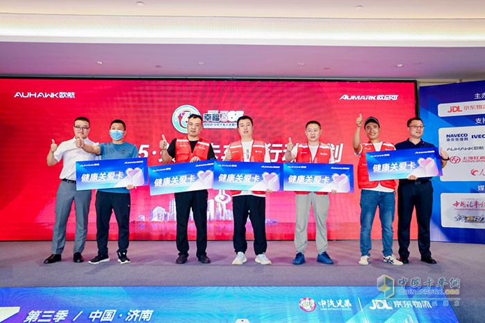 福田汽車歐航歐馬可事業(yè)部營銷公司傳播副總經理張勇為卡友送上健康關愛卡