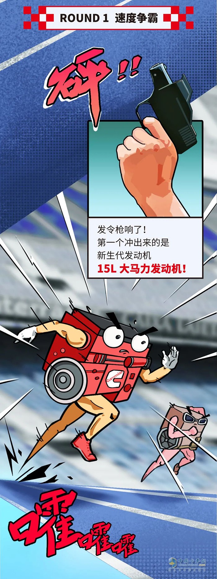 康明斯中國(guó),15L,發(fā)動(dòng)機(jī)