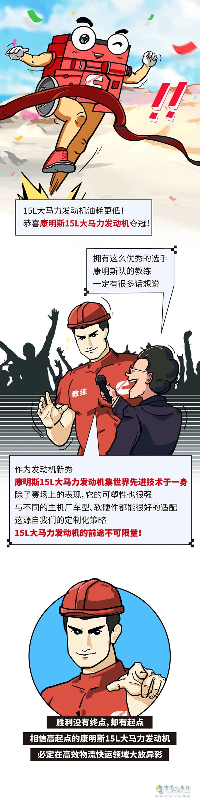 康明斯中國(guó),15L,發(fā)動(dòng)機(jī)