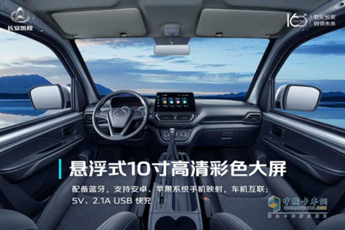 長安凱程 818購車節(jié) 5大升級豪禮