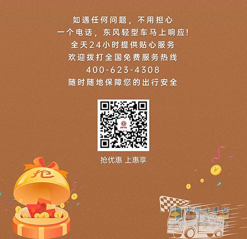 東風輕型車 熱門備件 鉅惠 0元秒殺