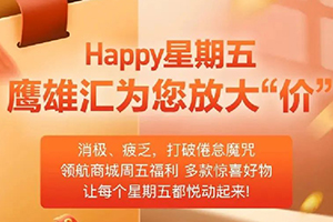 解放卡車周五雙重好禮，這波福利有點大！