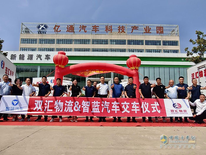 智藍(lán)輕卡100度電冷藏車批量交付雙匯物流