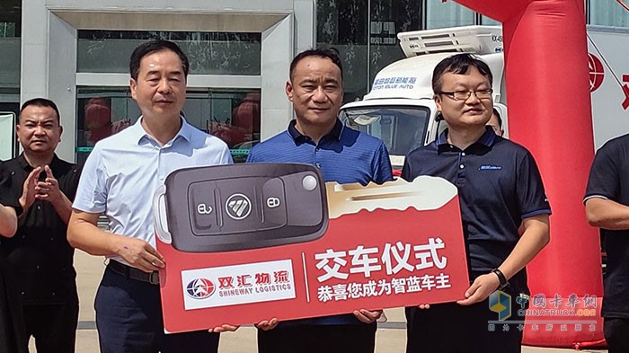 智藍(lán)汽車向河南頭部物流企業(yè)交付車鑰匙