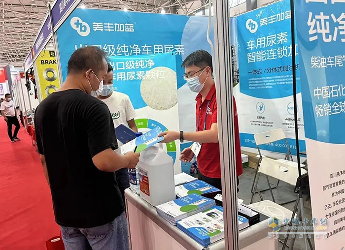 美豐加藍,車用尿素