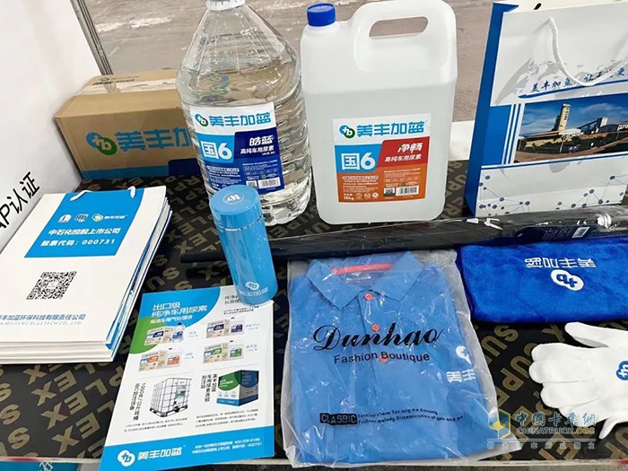 美豐加藍,車用尿素