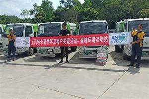 悅享關(guān)愛奧利給  上汽輕卡創(chuàng)領(lǐng)三好新標(biāo)桿