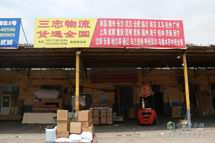 三志潤豐達(dá)快運(yùn)公司