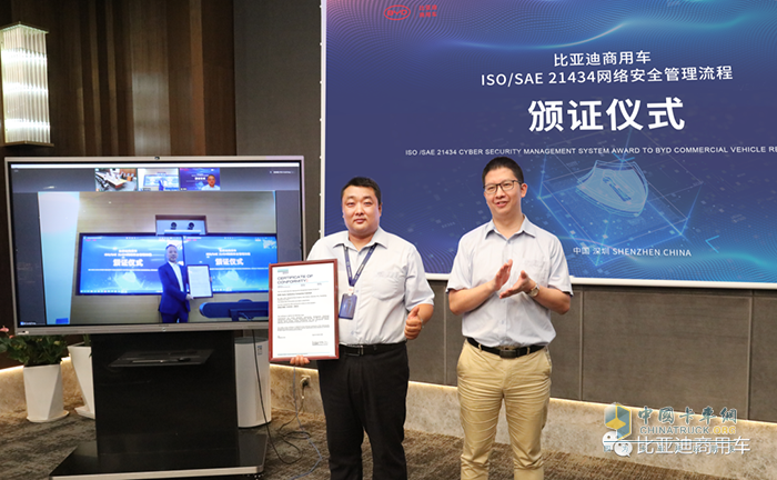 比亞迪商用車 車輛網(wǎng)絡安全