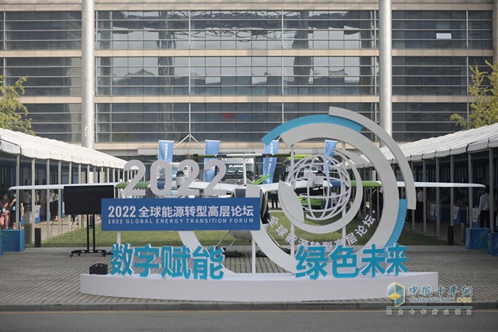 科技引領(lǐng) 智藍氫燃料輕卡冷藏車亮相2022全球能源轉(zhuǎn)型高層論壇