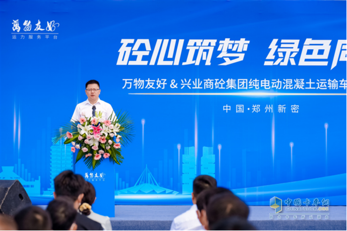 萬物友好  純電動混凝土運輸車  河南興業(yè)