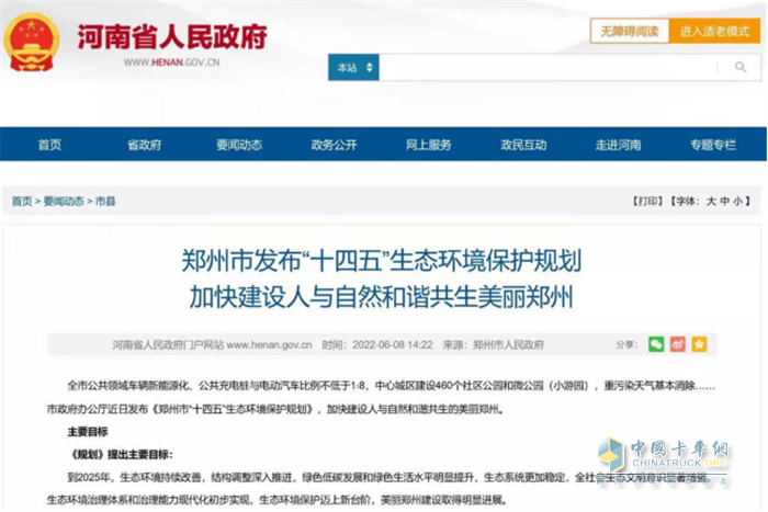 萬物友好  純電動混凝土運輸車  河南興業(yè)