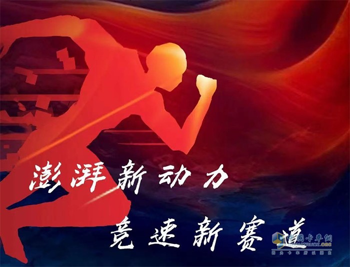 上柴動力 新動力科技 11FNG天然氣