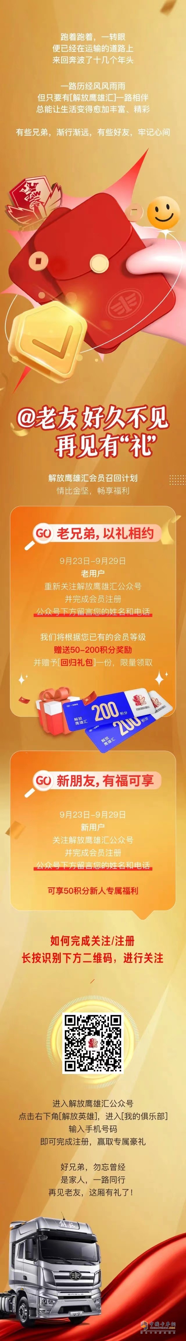 解放售后服務 感動你我她！