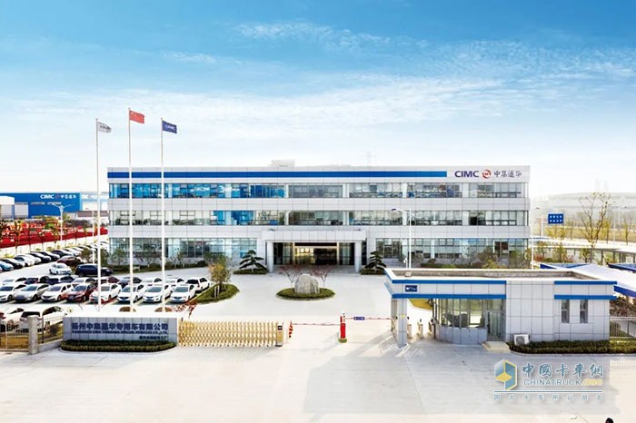 揚州中集通華專用車有限公司