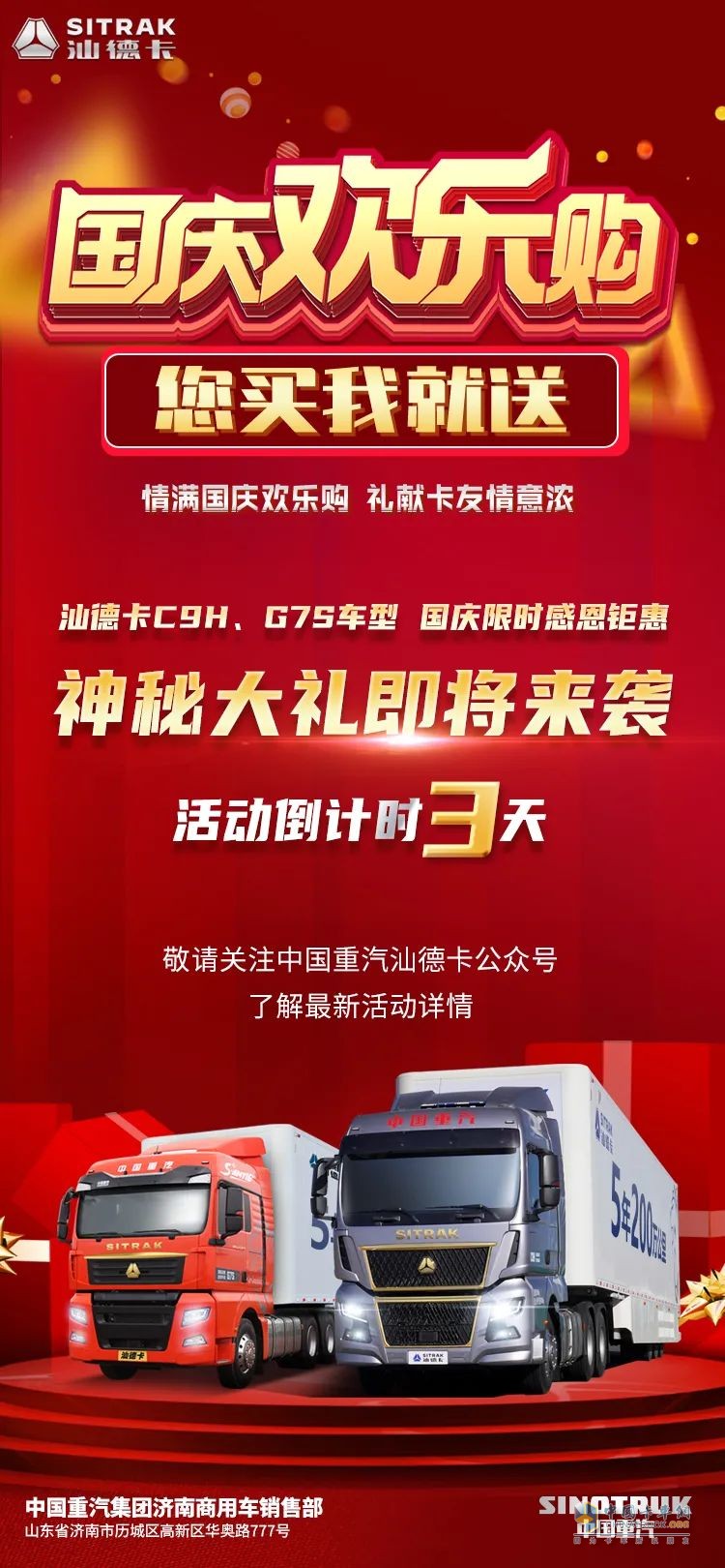 汕德卡優(yōu)惠豪禮送不停