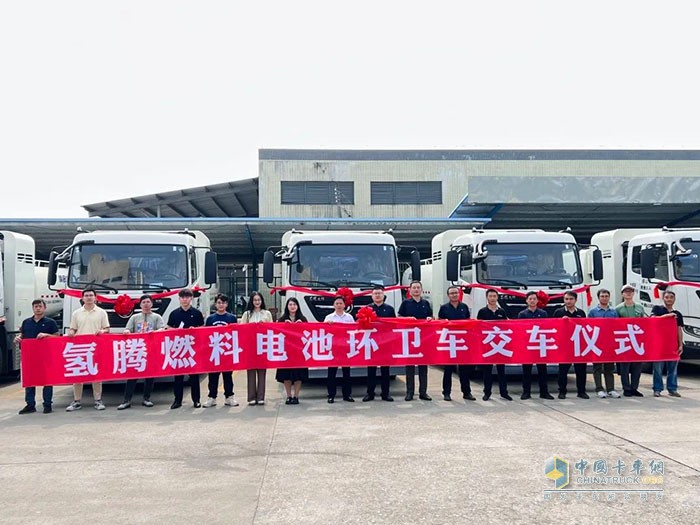 17臺(tái)零排放、零污染的東風(fēng)氫能源環(huán)衛(wèi)車輛正式交付廣東佛山南海區(qū)環(huán)衛(wèi)大客戶