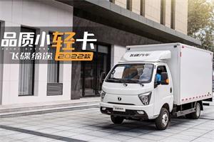 2.07米無懼車庫限高，飛碟締途讓卡車司機的行路更加從容