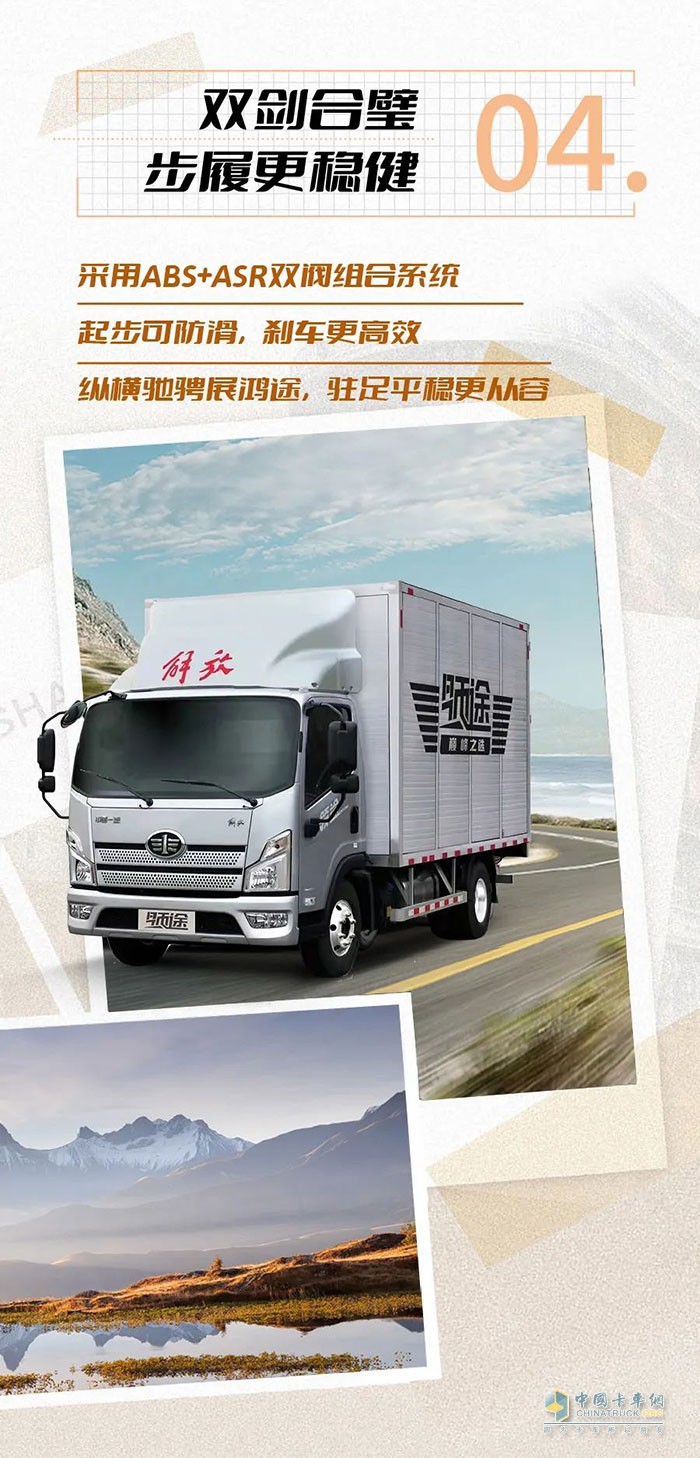 　　解放輕卡：創(chuàng)富有領(lǐng)途，勇闖江湖路!