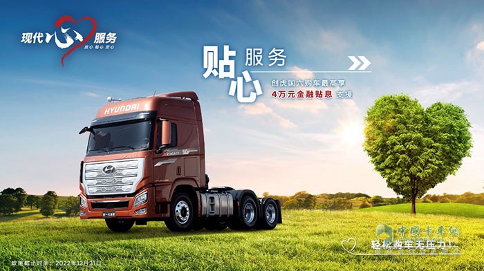 現(xiàn)代商用車(chē)發(fā)布了客戶關(guān)懷2 0戰(zhàn)略