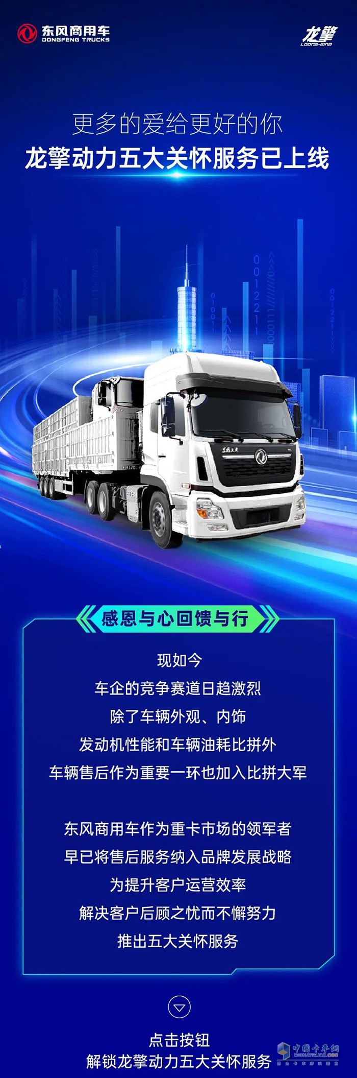 龍擎動(dòng)力,發(fā)動(dòng)機(jī)