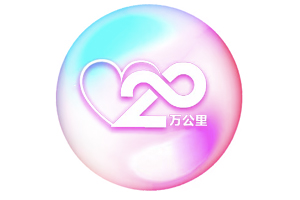 【發(fā)現(xiàn)信賴】海鮮運(yùn)輸福田祥菱扛大梁 25萬公里暢行保新鮮