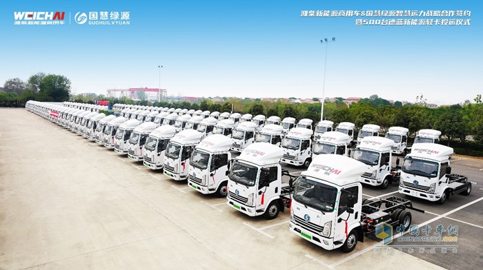 500臺德藍(lán)新能源輕卡交付投運(yùn)