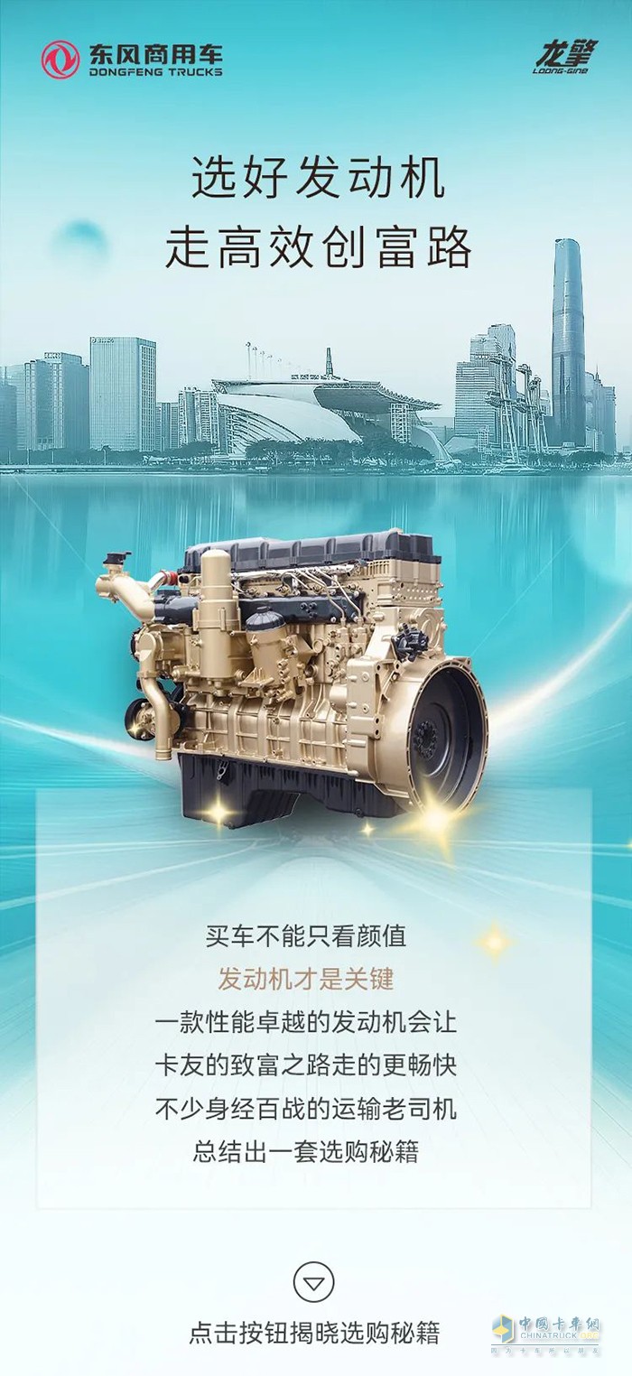 龍擎動力,發(fā)動機