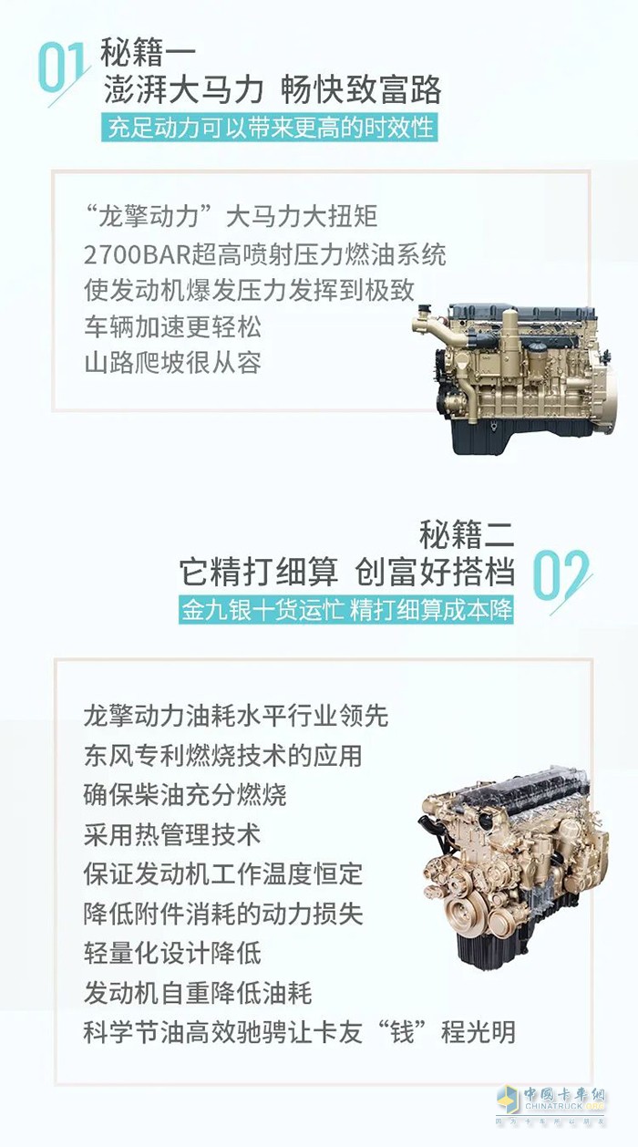 龍擎動力,發(fā)動機