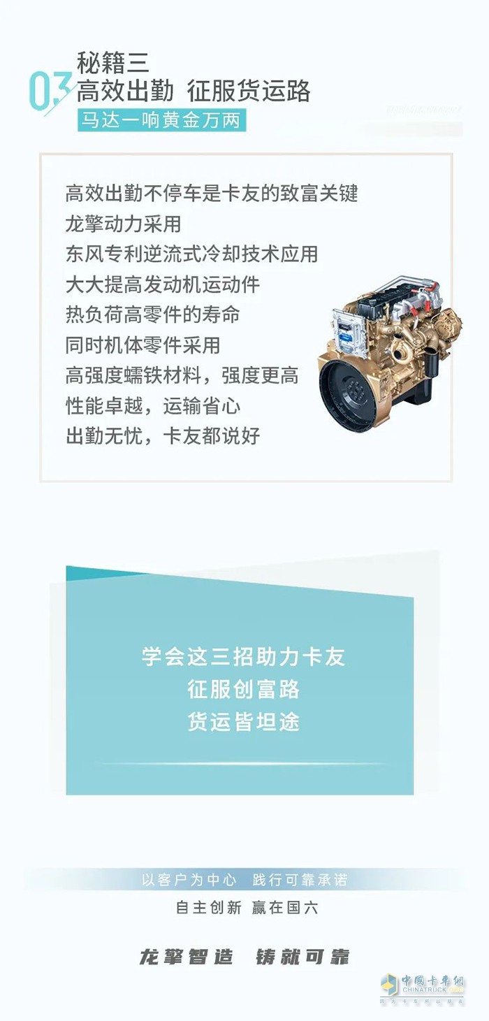 龍擎動力,發(fā)動機