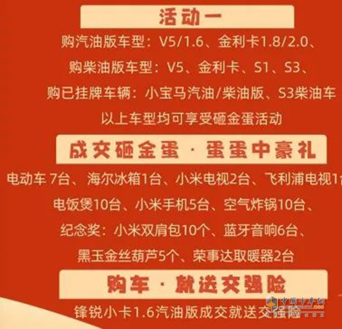 歐鈴汽車，唐駿汽車，新鋒銳V5E