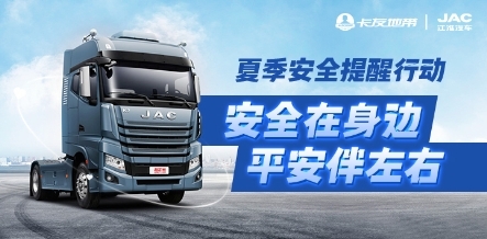 攜手行動(dòng),助力20萬(wàn)卡友安全出行