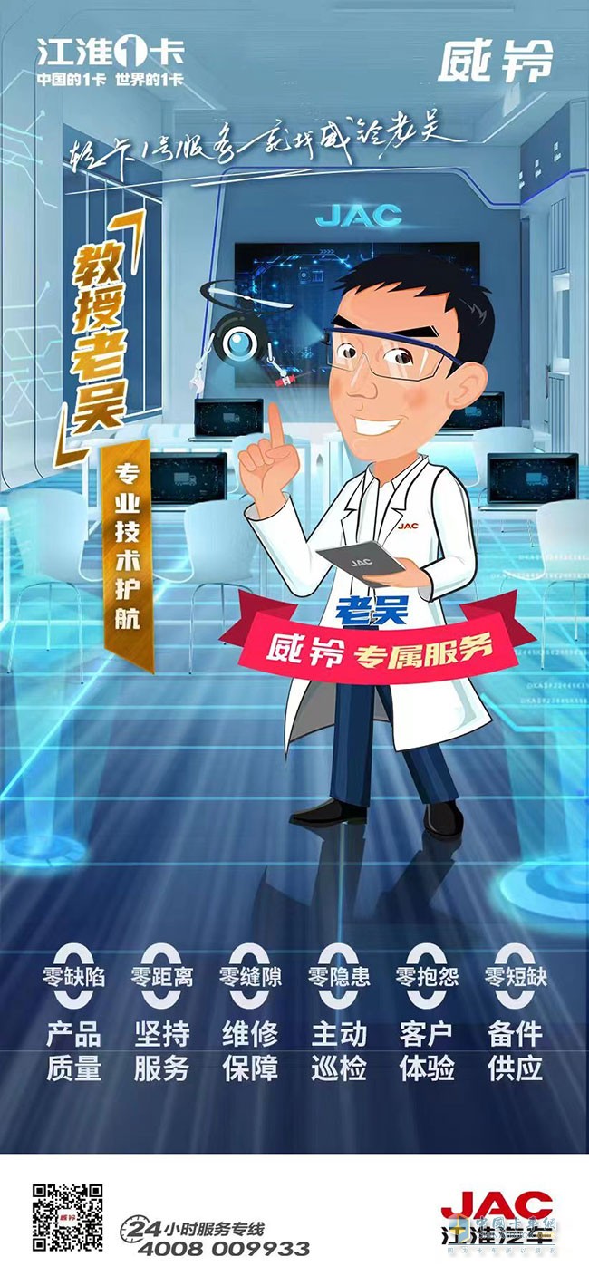 教授老吳 六“零”靜態(tài) 大能量更專業(yè)