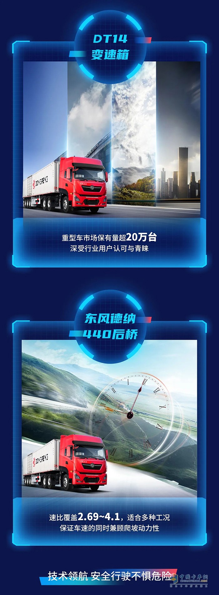 龍擎動力,發(fā)動機