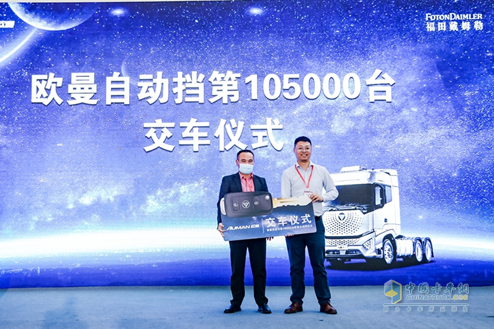 福田戴姆勒，歐曼銀河，國六