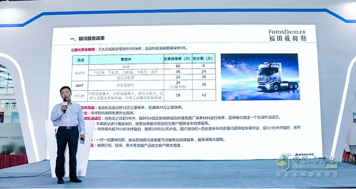 福田戴姆勒，歐曼銀河，國六