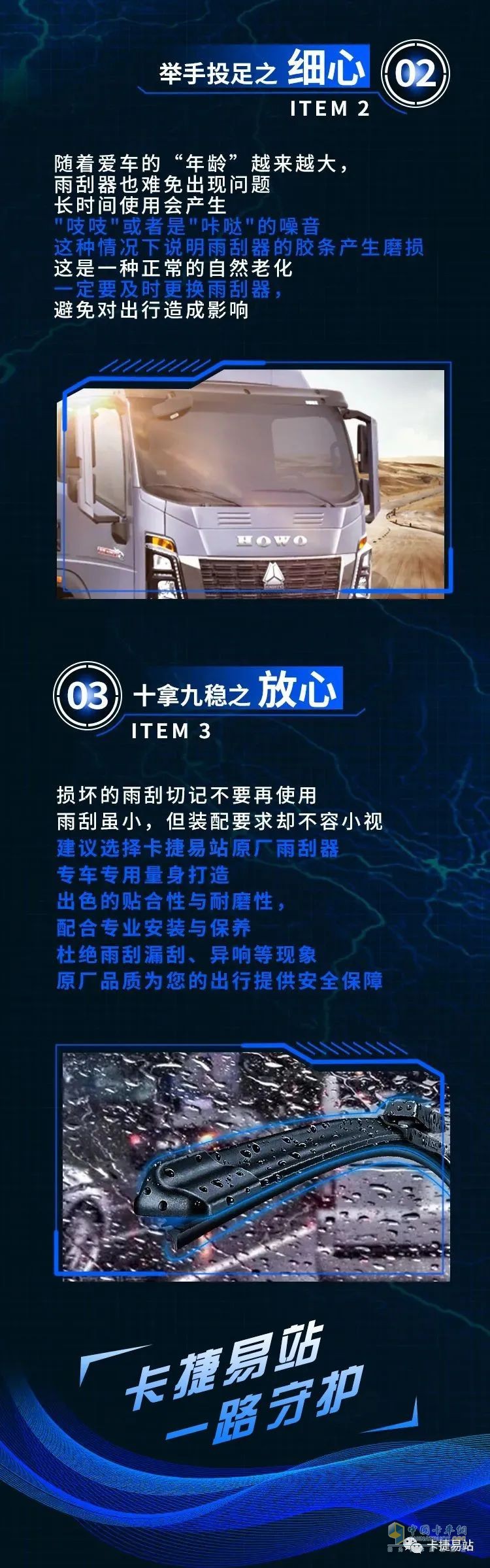 雨刮擦不干凈風(fēng)擋的原因在哪里？看下文你就懂了！