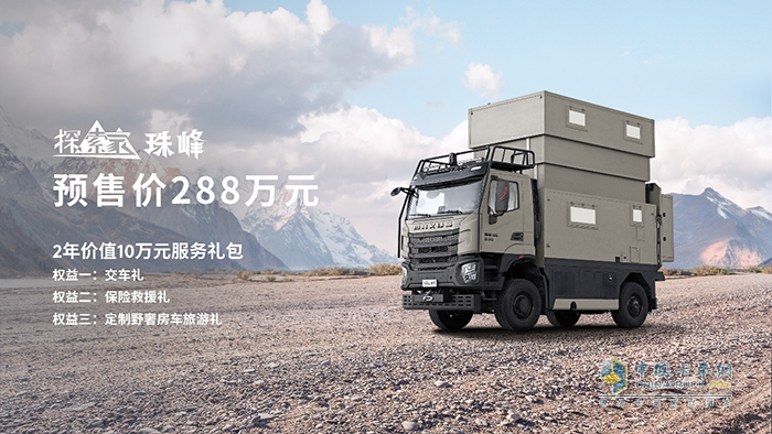 上汽大通，MAXU系，探索家·珠峰，房車