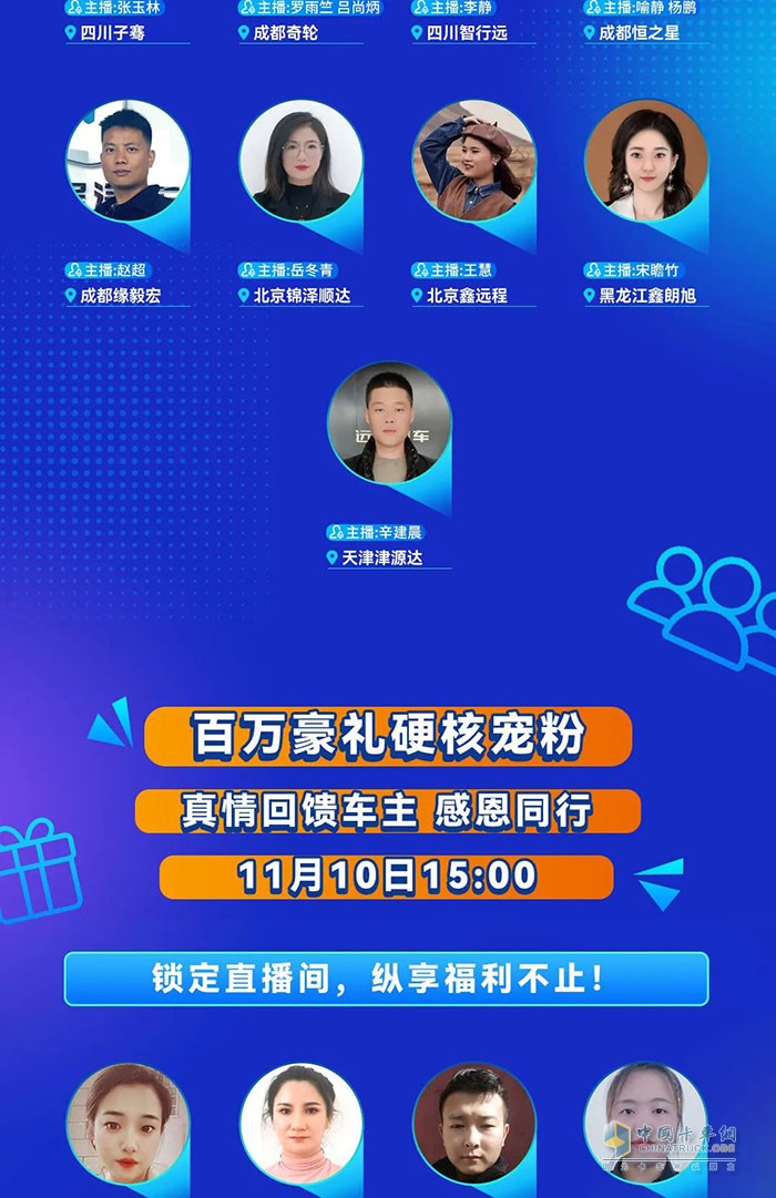 雙十一好車(chē)狂歡節(jié)來(lái)襲 遠(yuǎn)程汽車(chē)百城經(jīng)銷(xiāo)商喊你看直播!!!