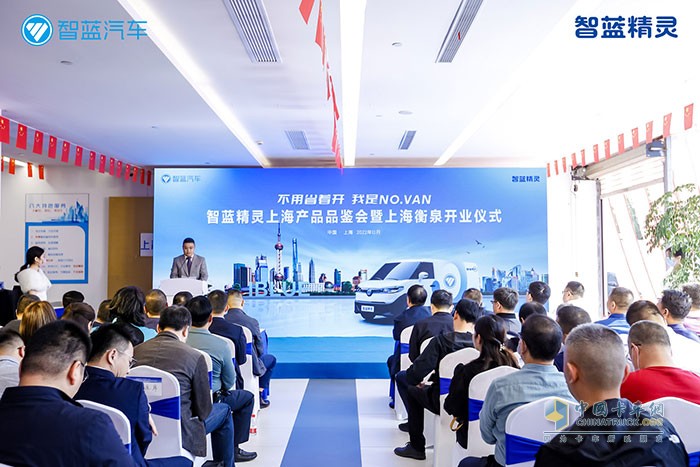 智藍(lán)精靈上海產(chǎn)品品鑒會(huì)暨上海衡泉開(kāi)業(yè)儀式