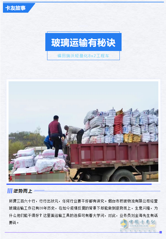 福田瑞沃輕量化8×2工程車，口碑甚佳。