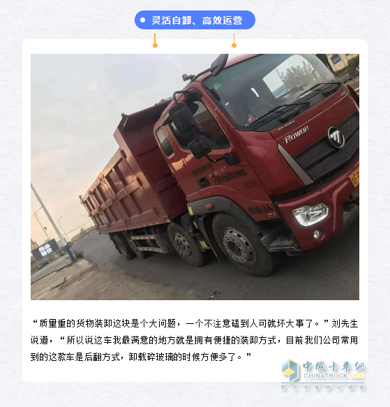 福田瑞沃輕量化8×2工程車，口碑甚佳。