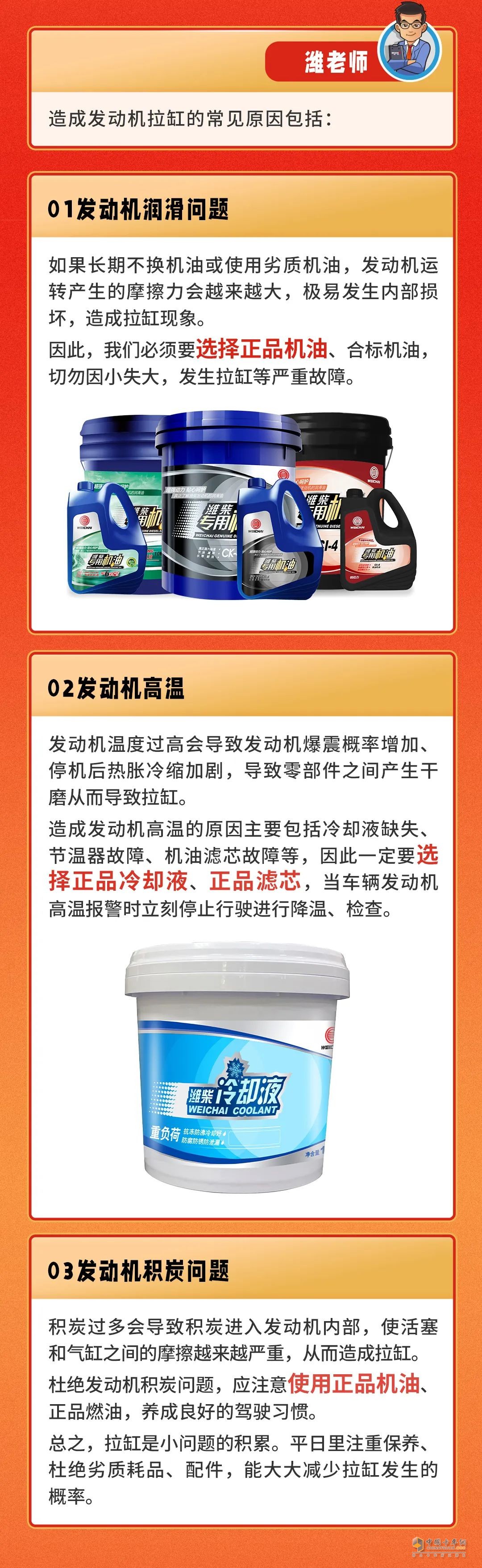 發(fā)動(dòng)機(jī)拉缸怎么辦？看下文你就懂了！