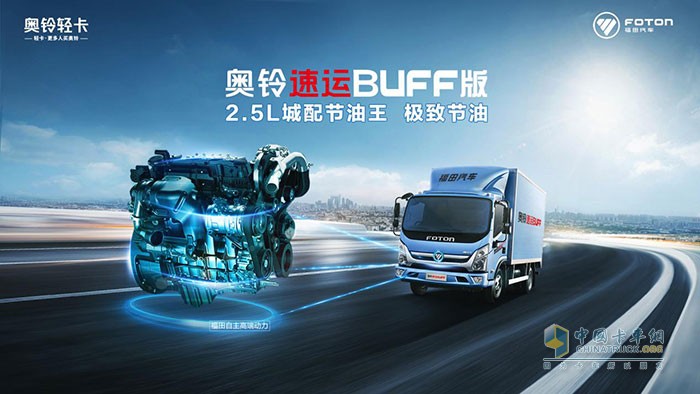 奧鈴速運(yùn)BUFF