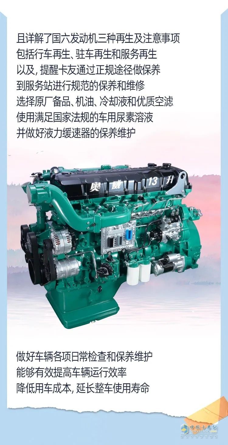 解放鷹途護(hù)航隊(duì)節(jié)油直播課堂第六課。