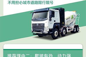 重汽成都攪拌車-城建首選，商砼王者！