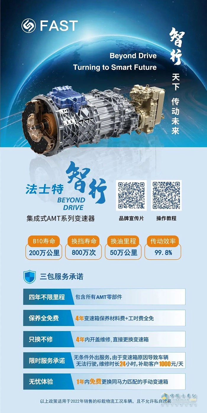 法士特傳動系統,變速箱